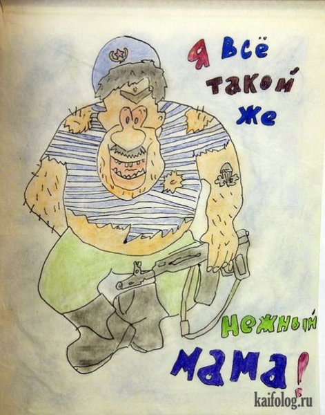 Плакаты на дембель