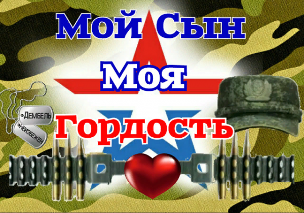 Поздравления с дембелем прикольные