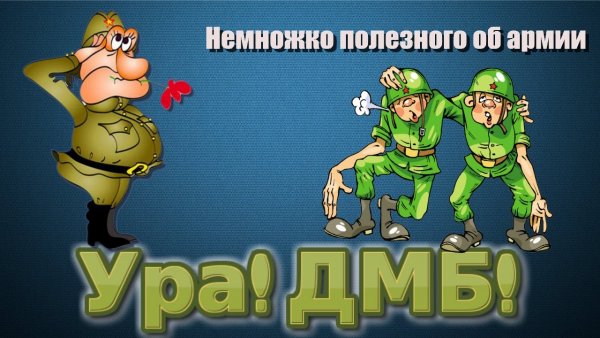 Открытка брату в армию