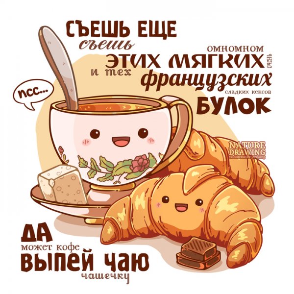 Прикольный чай