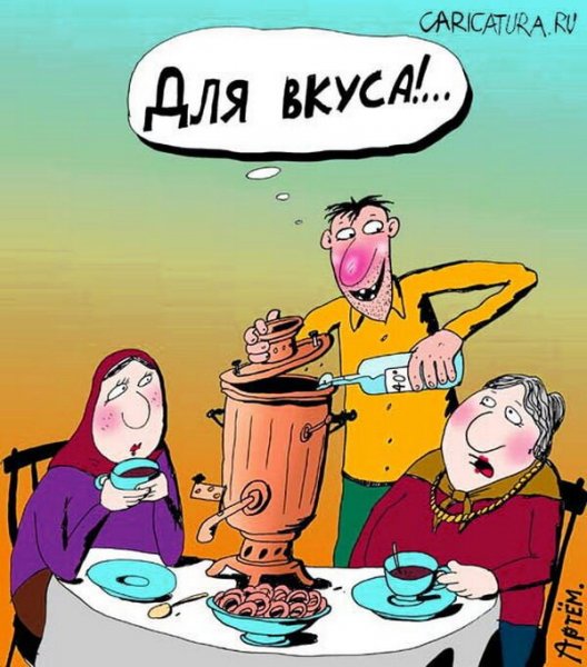 Чаепитие карикатура