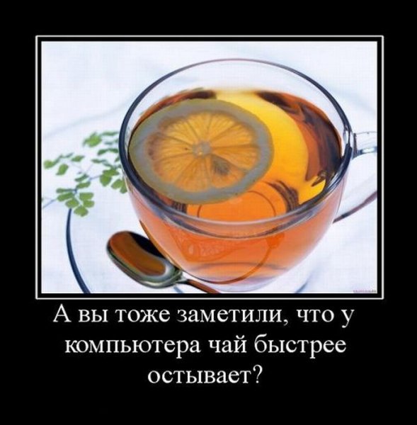 Смешной чай