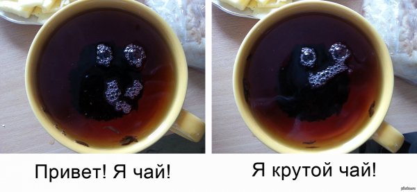 Смешной чай