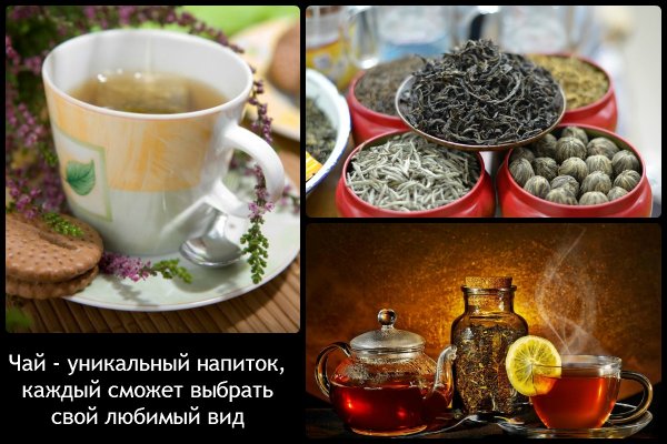 Полезный чай
