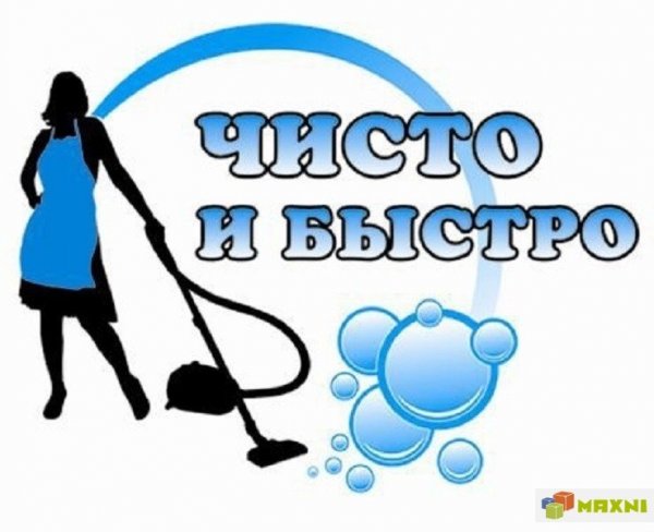 Клининговая компания надпись