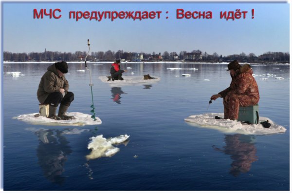 Зимняя рыбалка приколы