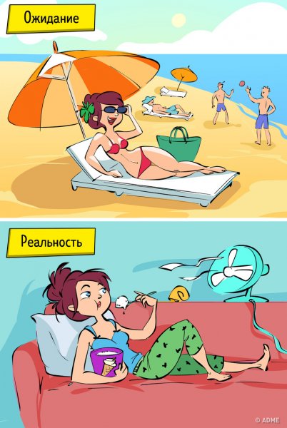 Приколы про летний отдых