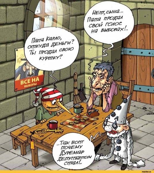 Смешные шутки про выборы