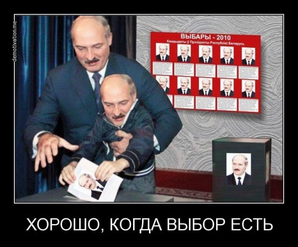 Смешные шутки про выборы
