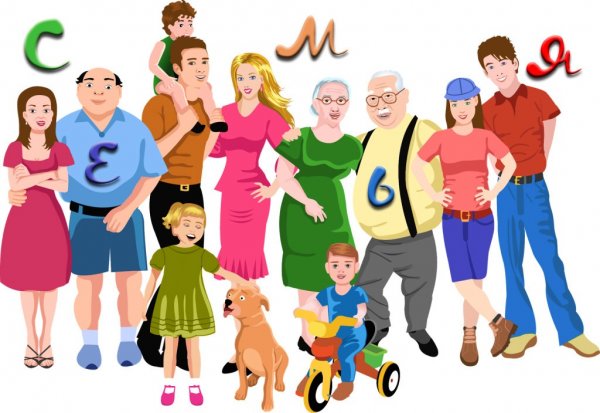 Родственники рисунок