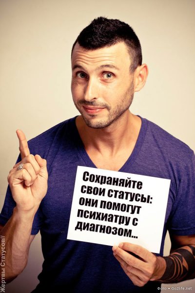 Смешные статусы
