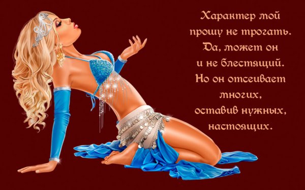 Красивые статусы для девушек