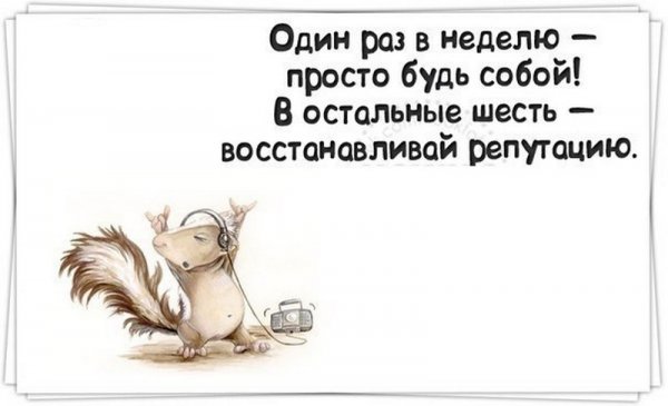 Статусы про себя
