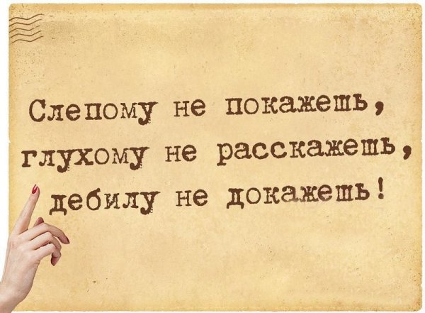 Цитаты про плохтэ людей