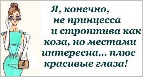 Смешные статусы про себя