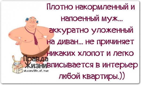 Смешные афоризмы про мужчин