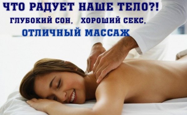 Массаж прикол