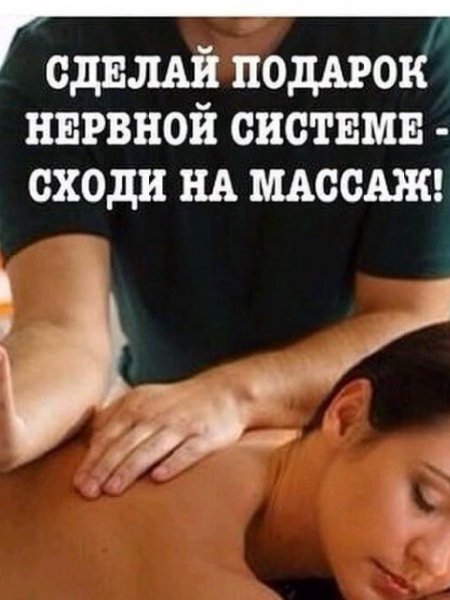 Высказывания о массаже в картинках