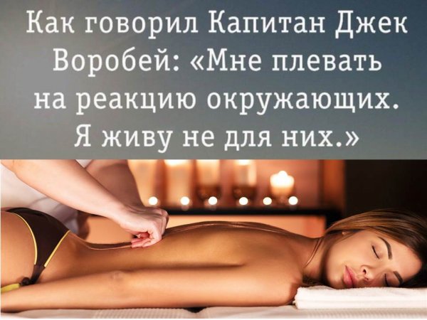 Открытка массаж