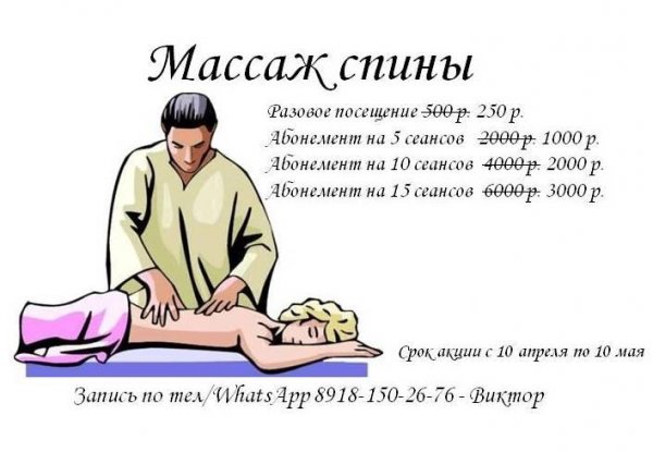 Цитаты про массаж смешные