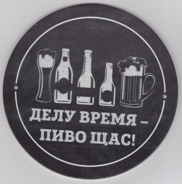 Смешное пиво