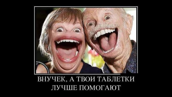 Смех до слёз