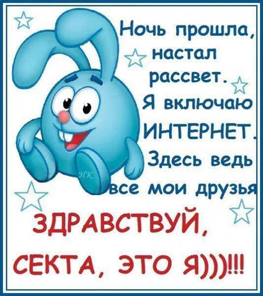 Смешное Приветствие
