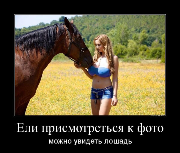 Демотиваторы смешные
