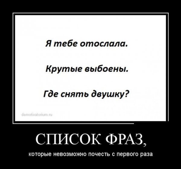 Коза демотиватор
