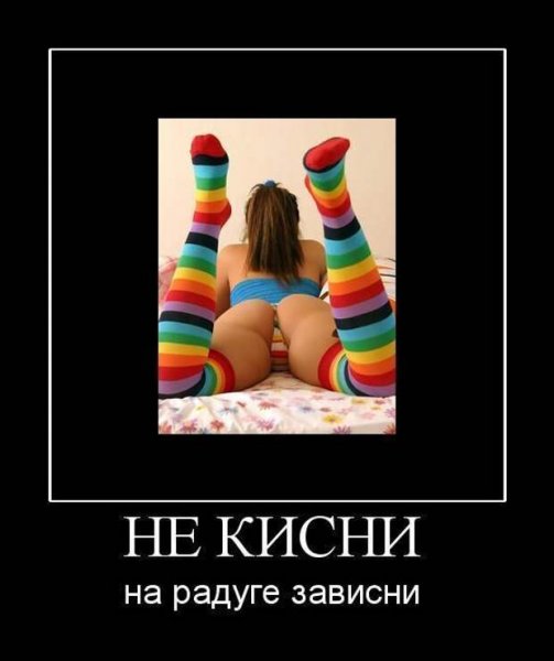 Демотиваторы смешные