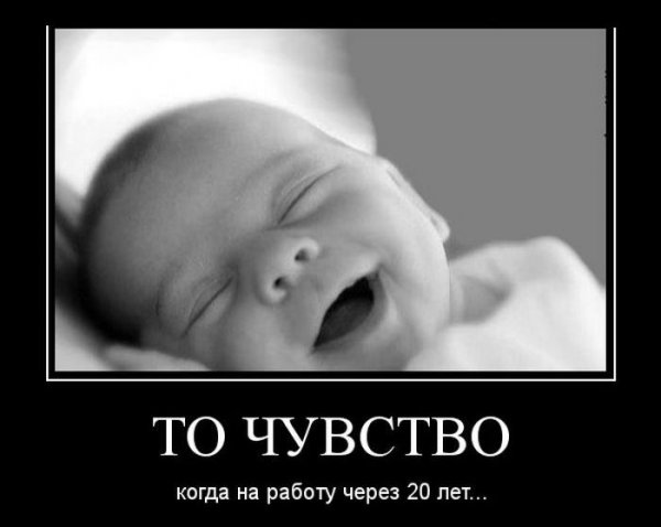 Пятница демотиваторы