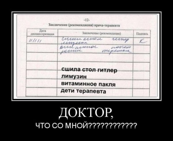 Картинки приколы демотиваторы