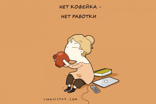 Смешные цитаты про кофе