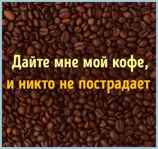 Прикольный кофе