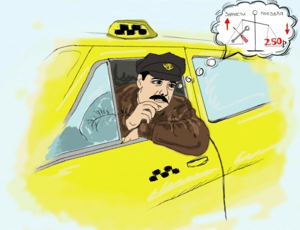 Такси прикол