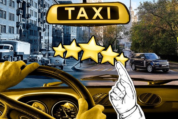 Такси прикол