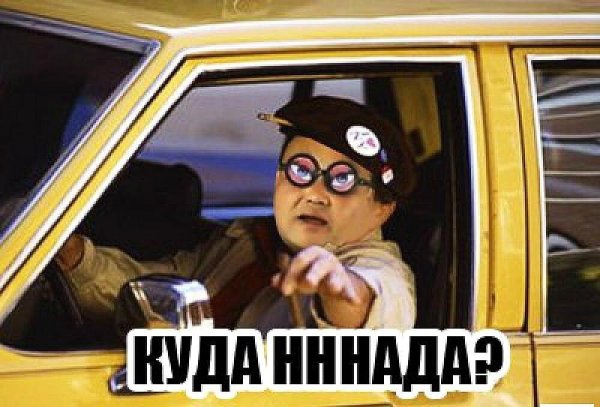 Смешной таксист