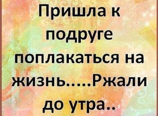Смешные фразы про подруг