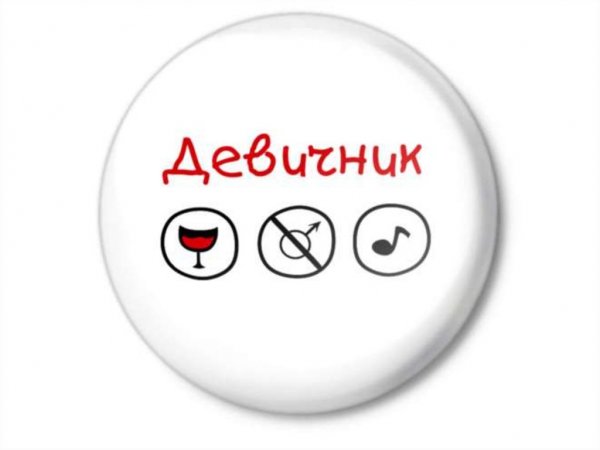 Круглые значки с надписями