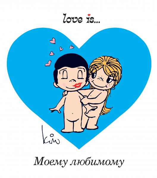 Открытки Love is
