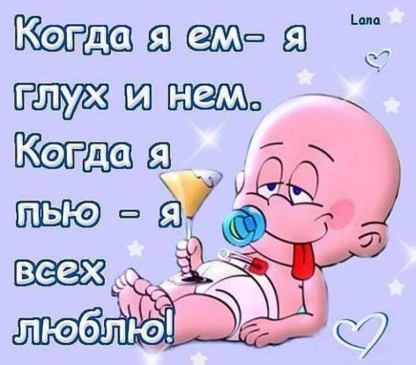 Прикольные картинки с надписями