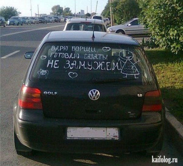 Забавные надписи на авто