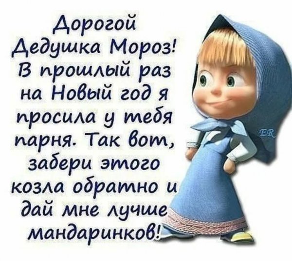Прикольные картинки с надписями