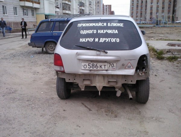Прикольные надписи на машинах
