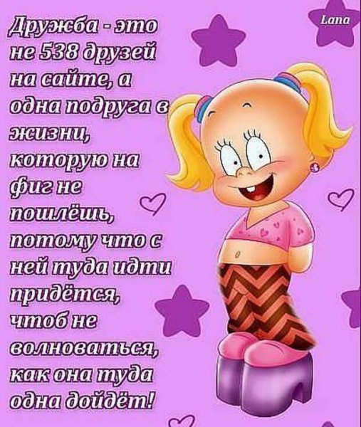 Прикольные открытки