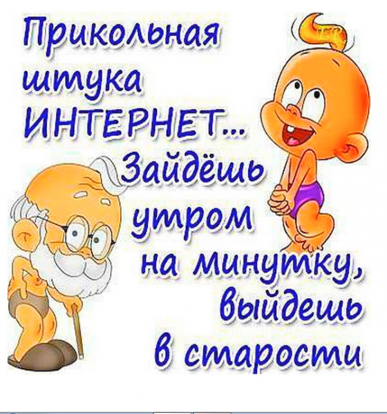 Прикольные открытки с надписями