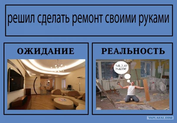 Анекдоты про ремонт в квартире
