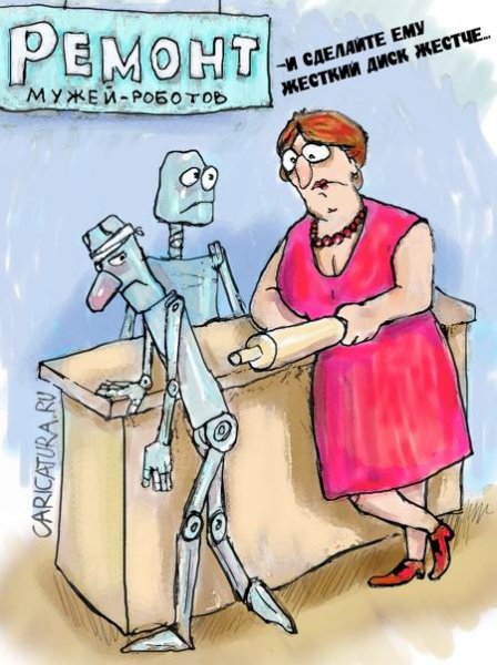 Ремонт карикатура