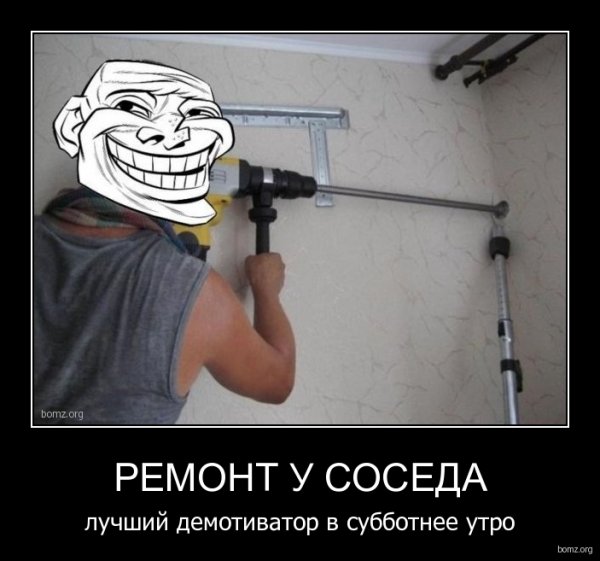 Демотиватор перфоратор