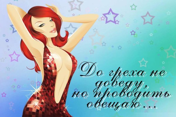 Прикольные открытки любимому